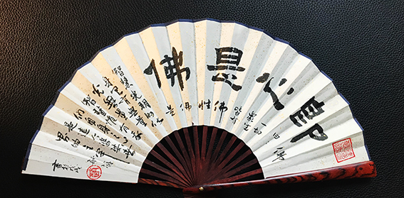 赵珂作品 《即心是佛》